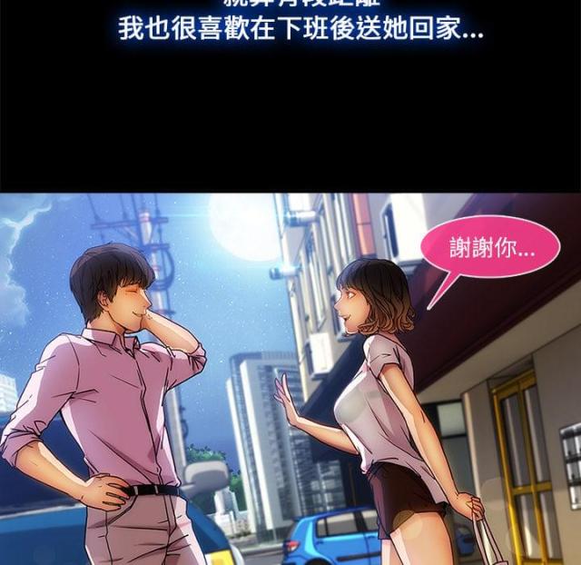 卖身给上司漫画,第4话5图