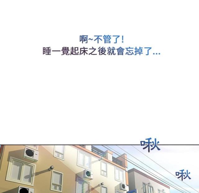 卖身给上司漫画,第3话4图