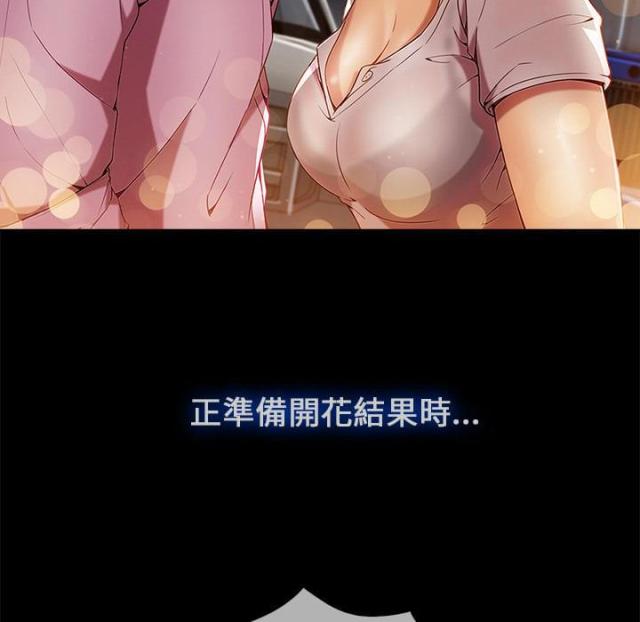 卖身给上司漫画,第4话5图