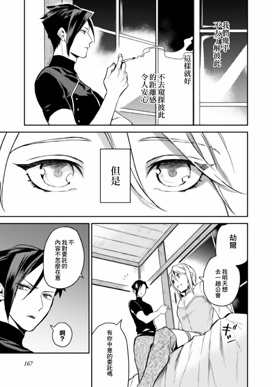 特别漫画14