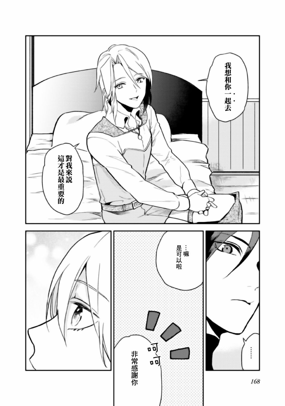 特别漫画10