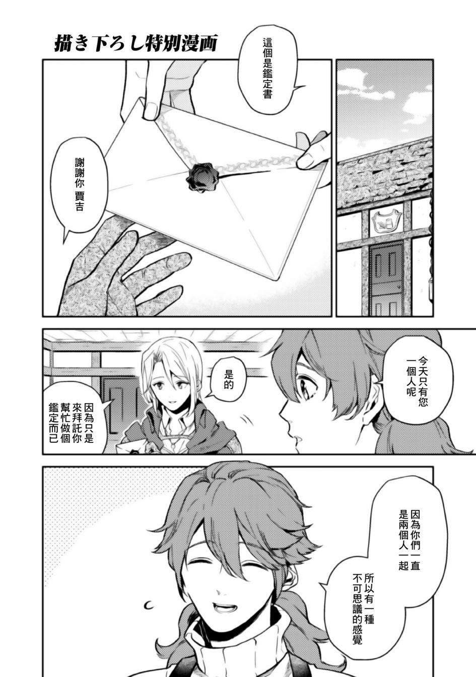 特别漫画10