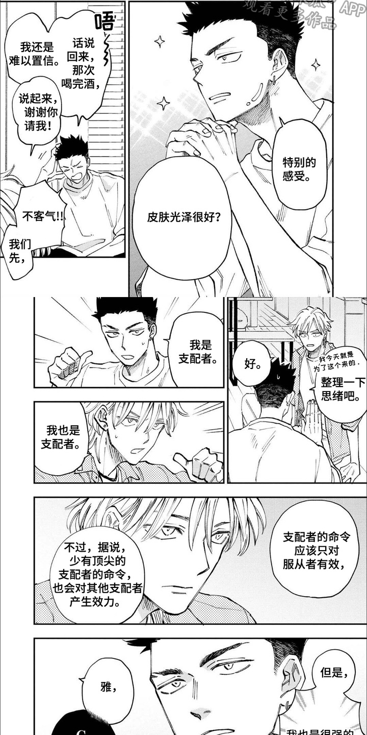 上乘梅花拳漫画,第4话2图