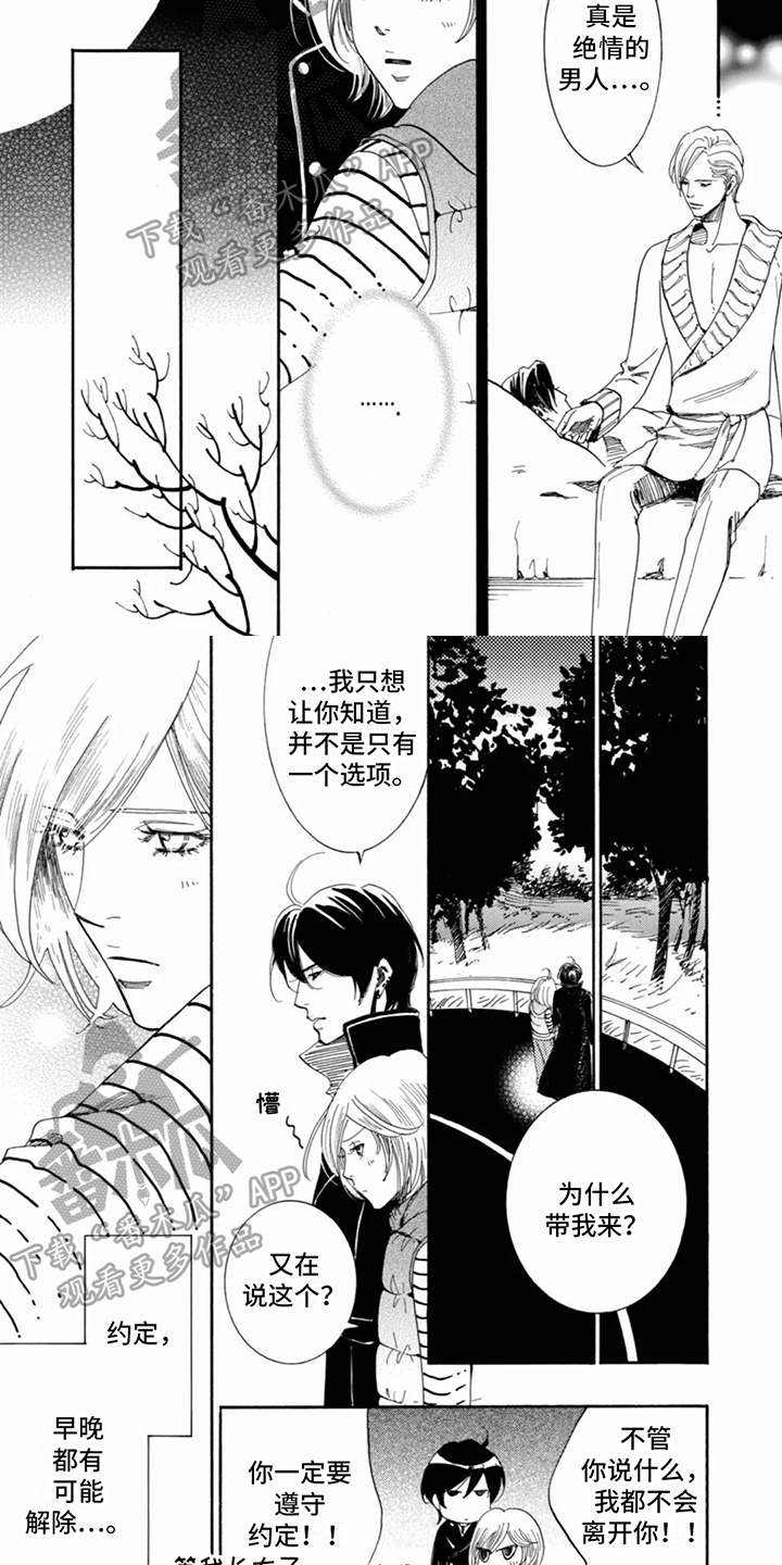 月亮和他漫画,第9话2图