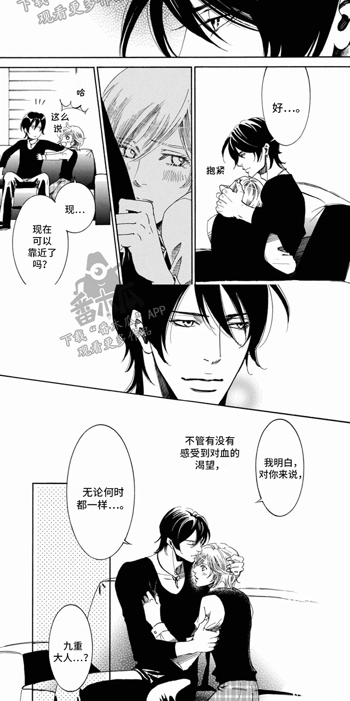 月亮和他漫画,第4话2图