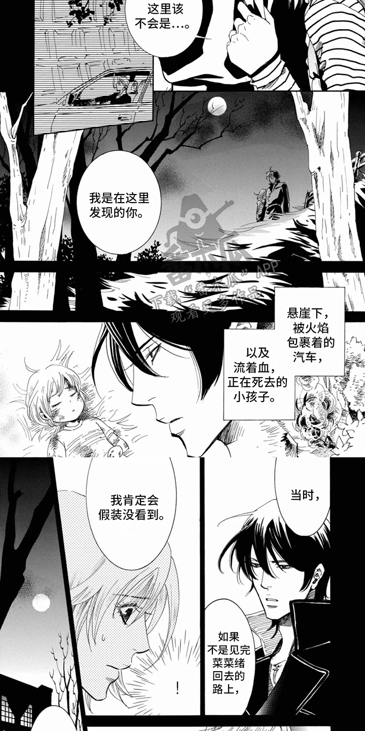 月亮和他漫画,第7话1图