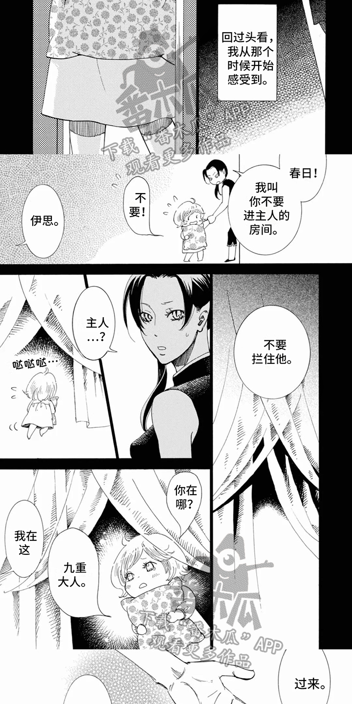 月亮和他漫画,第9话5图