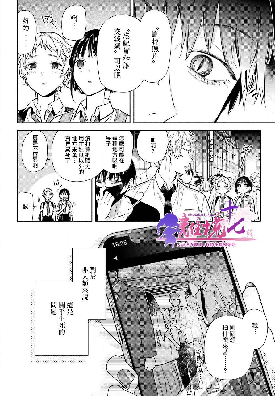 将远吠染成赤色漫画,第1话2图