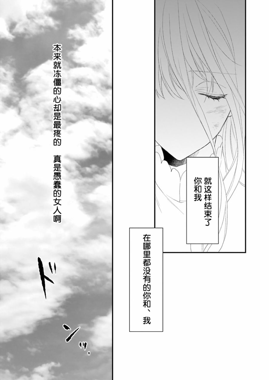 狼领主的大小姐漫画,第1话5图