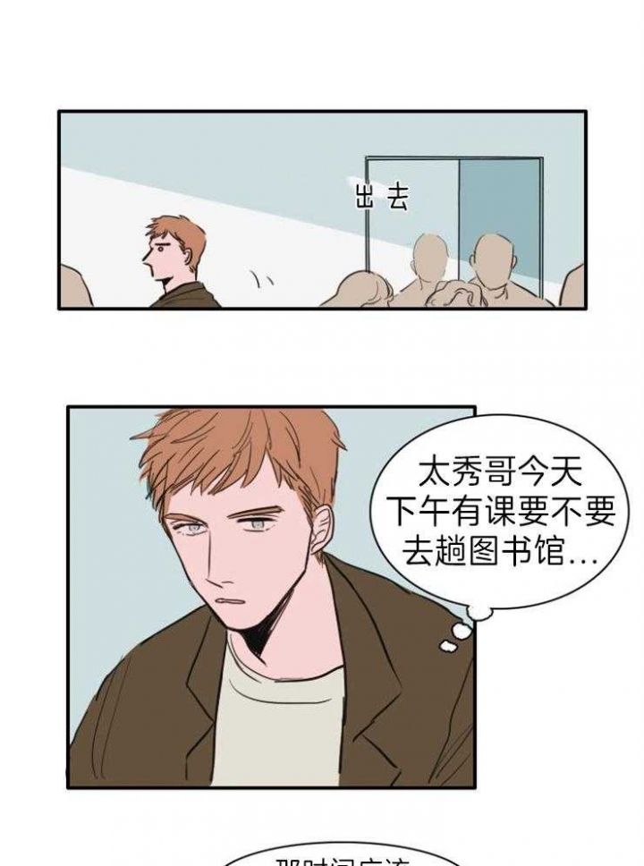 可疑的保姆剧情介绍漫画,第11话1图