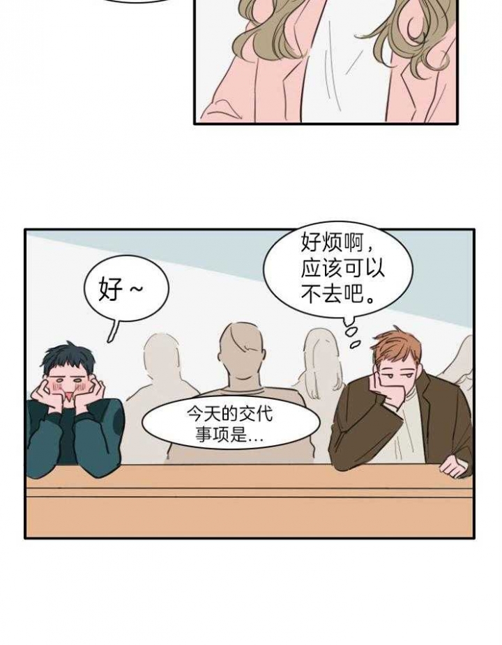 可疑的保姆剧情介绍漫画,第11话5图