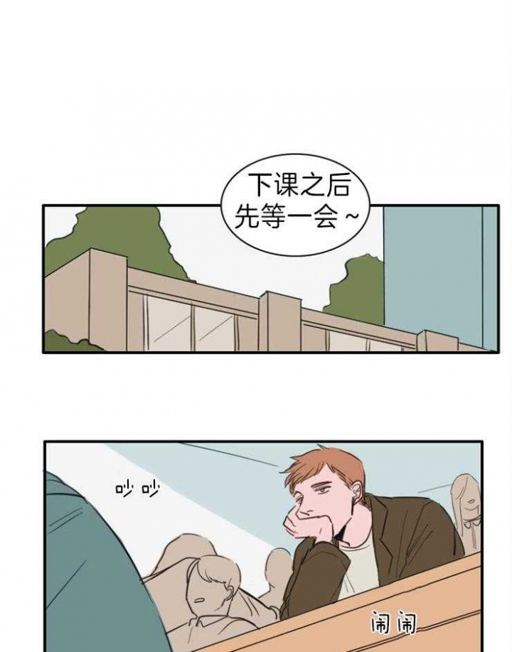 可疑的保姆剧情介绍漫画,第11话3图