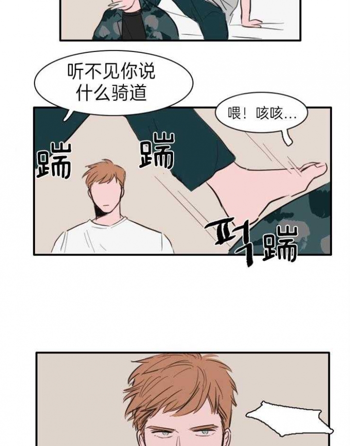 可疑的保姆剧情介绍漫画,第11话1图