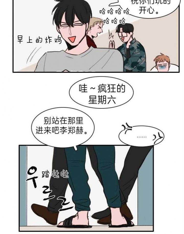 可疑的美容院电影漫画,第11话5图