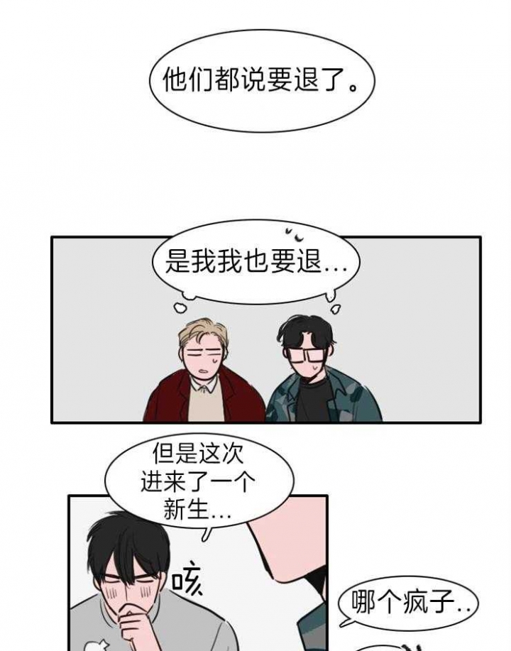 可疑的保姆剧情介绍漫画,第11话4图