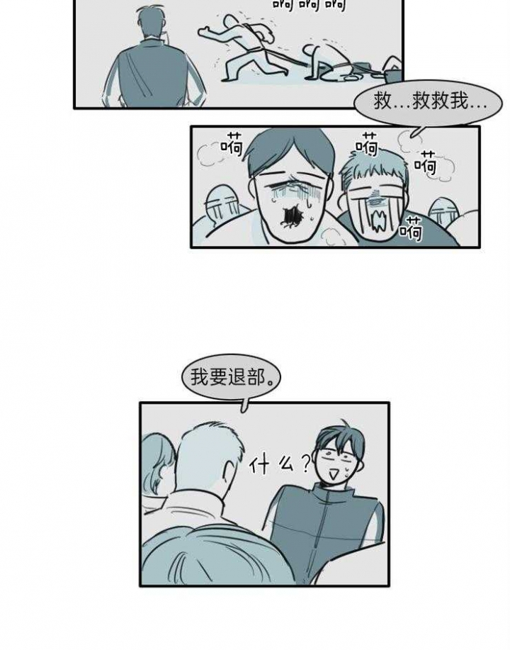 可疑的保姆剧情介绍漫画,第11话3图