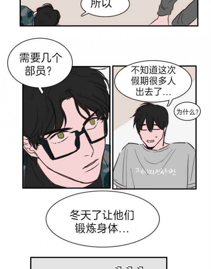 可疑的保姆剧情介绍漫画,第11话2图