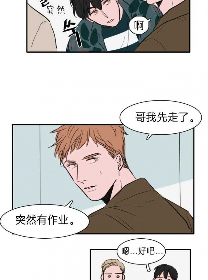 可疑的保姆剧情介绍漫画,第11话5图