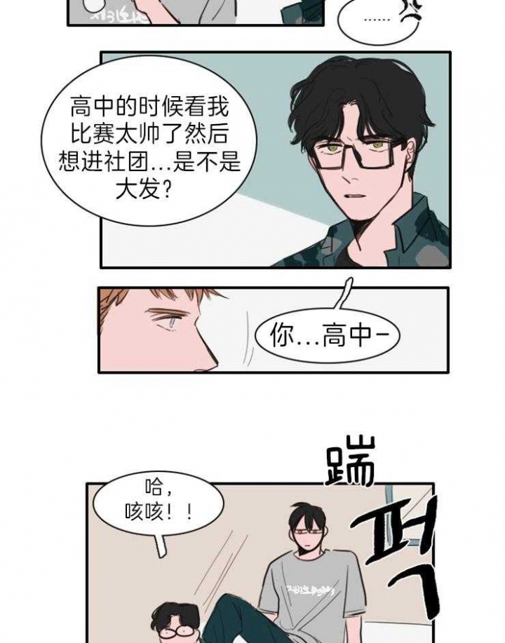 可疑的保姆剧情介绍漫画,第11话5图