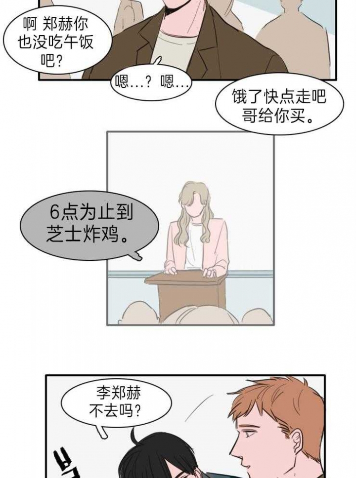 可疑的保姆剧情介绍漫画,第11话4图