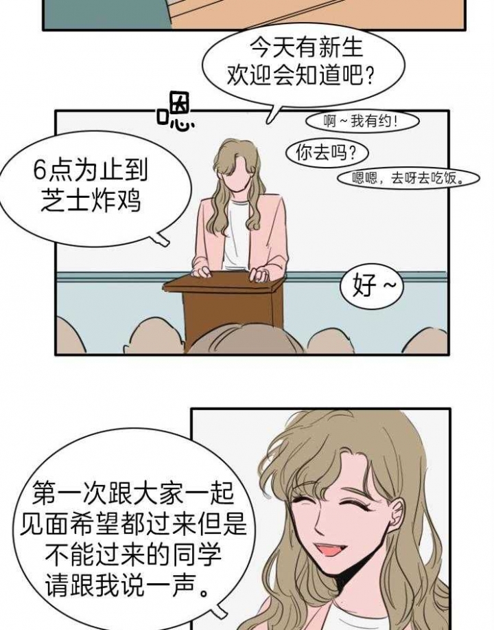 可疑的保姆剧情介绍漫画,第11话4图