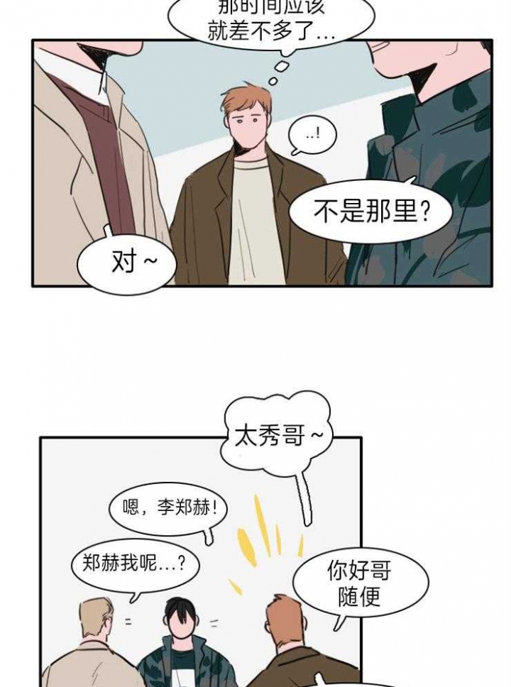 可疑的保姆剧情介绍漫画,第11话2图