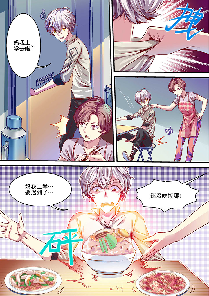 王者幻境射手漫画,第2章：1图