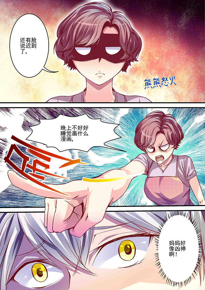 王者幻境射手漫画,第2章：2图