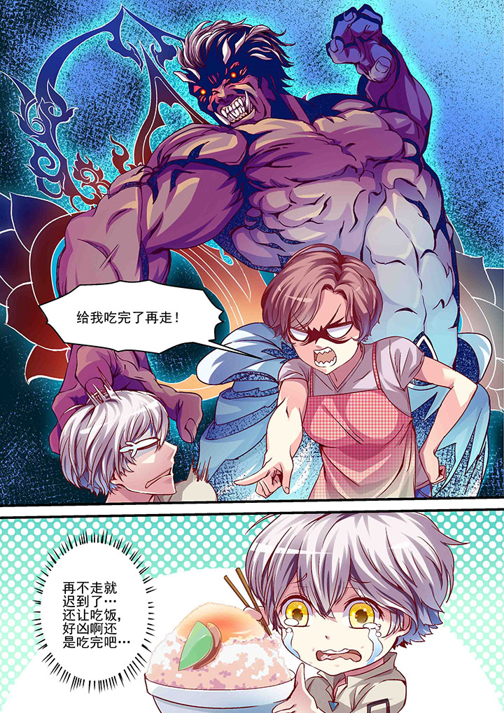 王者幻境射手漫画,第2章：3图