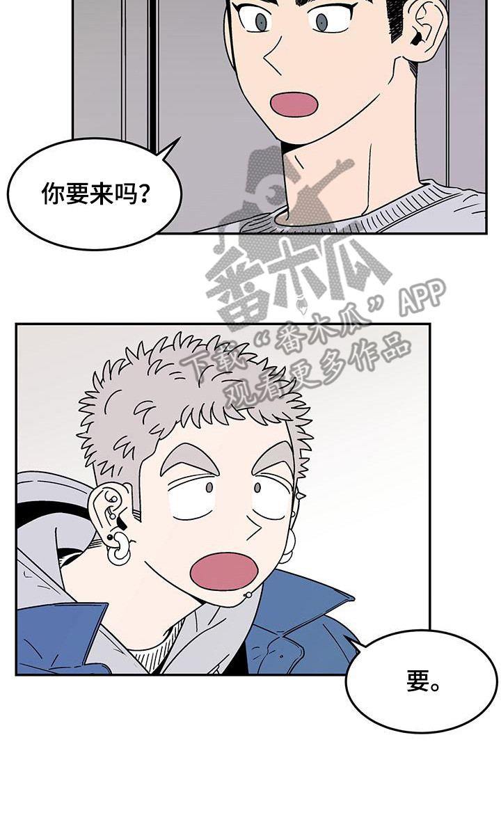 玩世不恭直播漫画,第7话1图