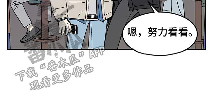 玩世不恭形象漫画,第4话1图