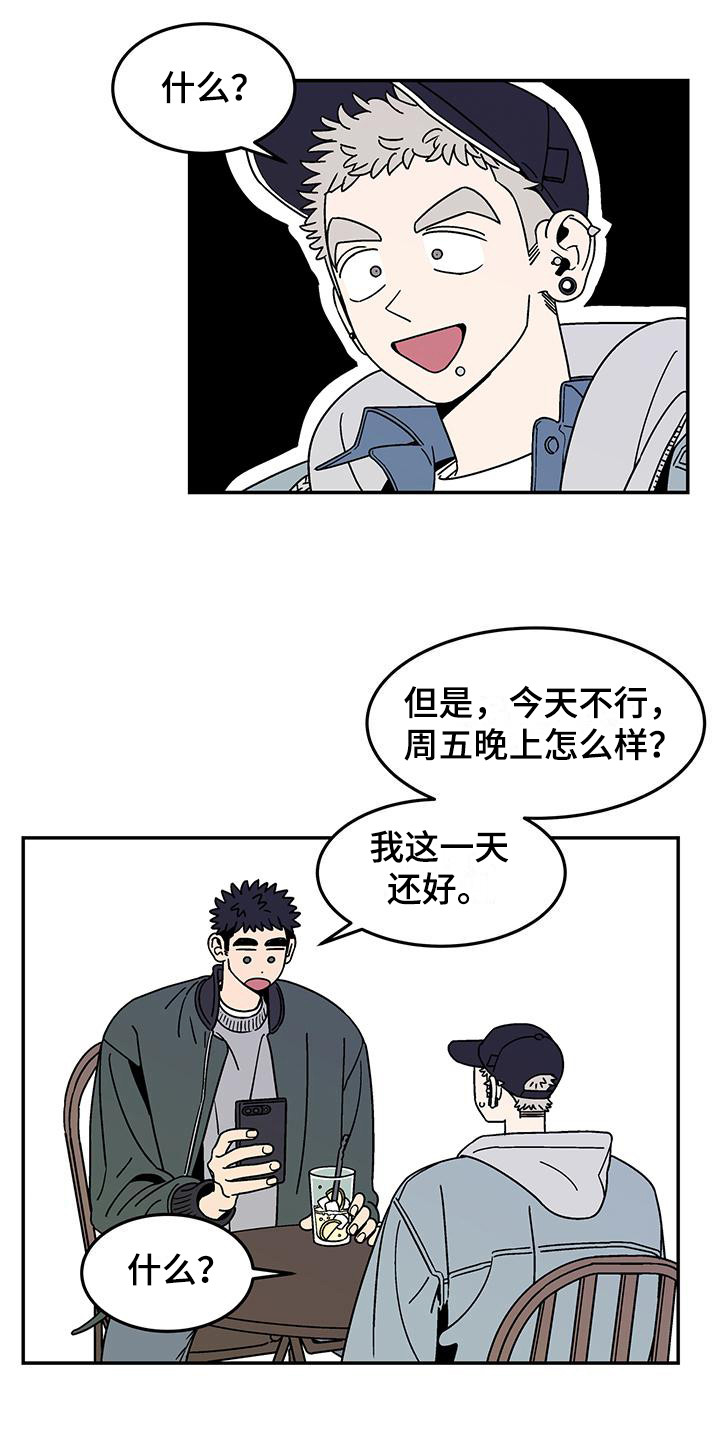 玩世不恭大少爷漫画,第4话3图