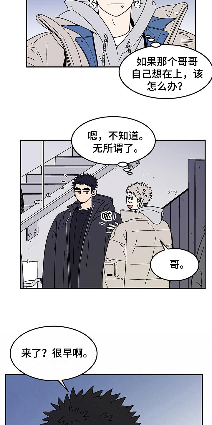 玩世不恭只求你红颜一笑漫画,第5话1图