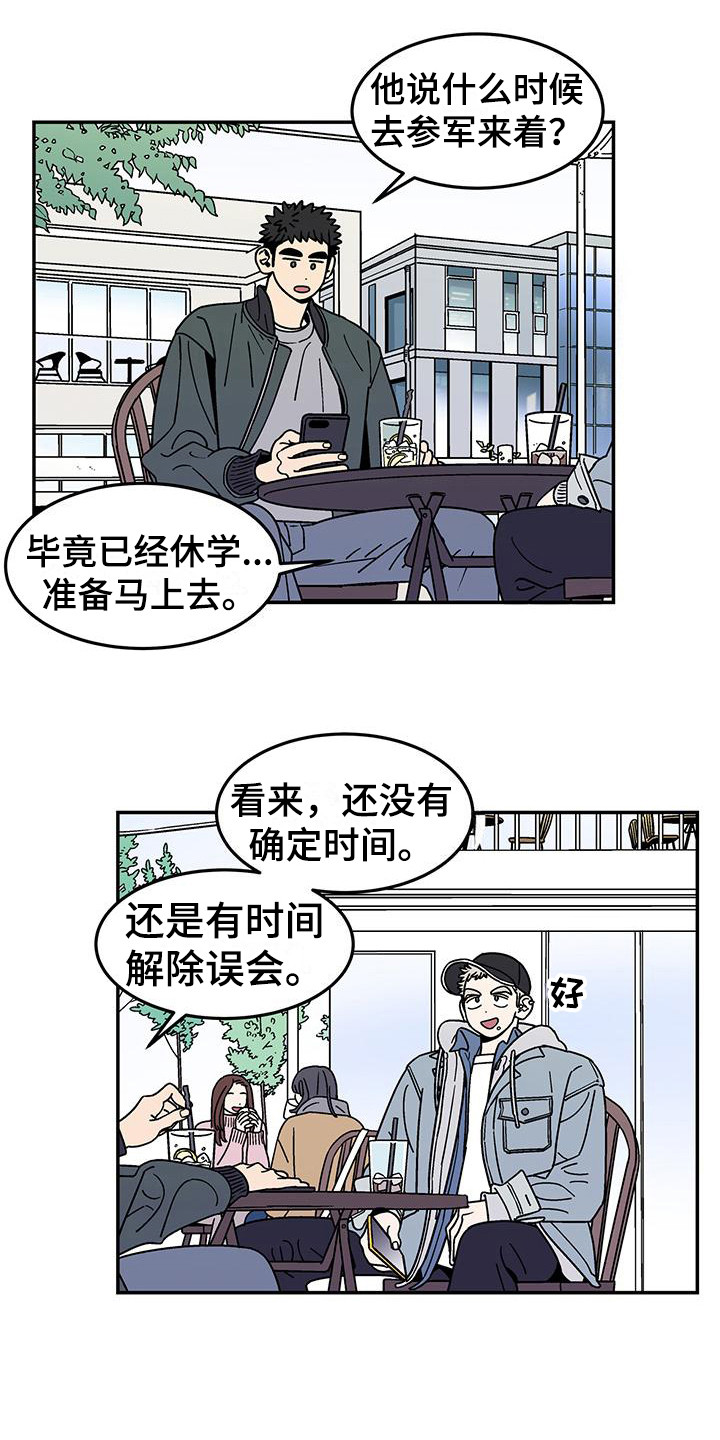 玩世不恭英文漫画,第3话1图