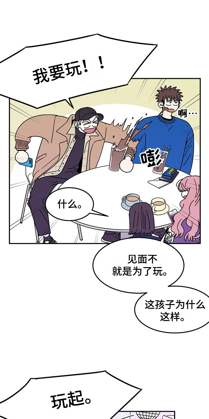 玩世不恭叔漫画,第9话4图