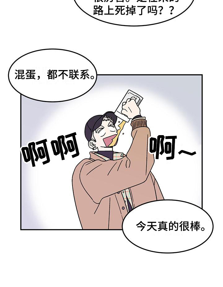 玩世不恭叔漫画,第9话2图