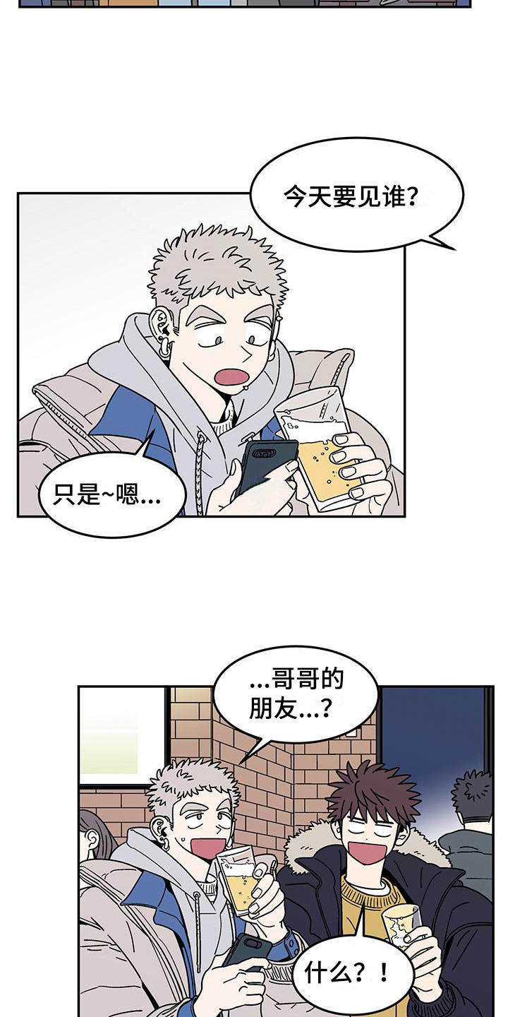 玩世不恭形象漫画,第4话4图