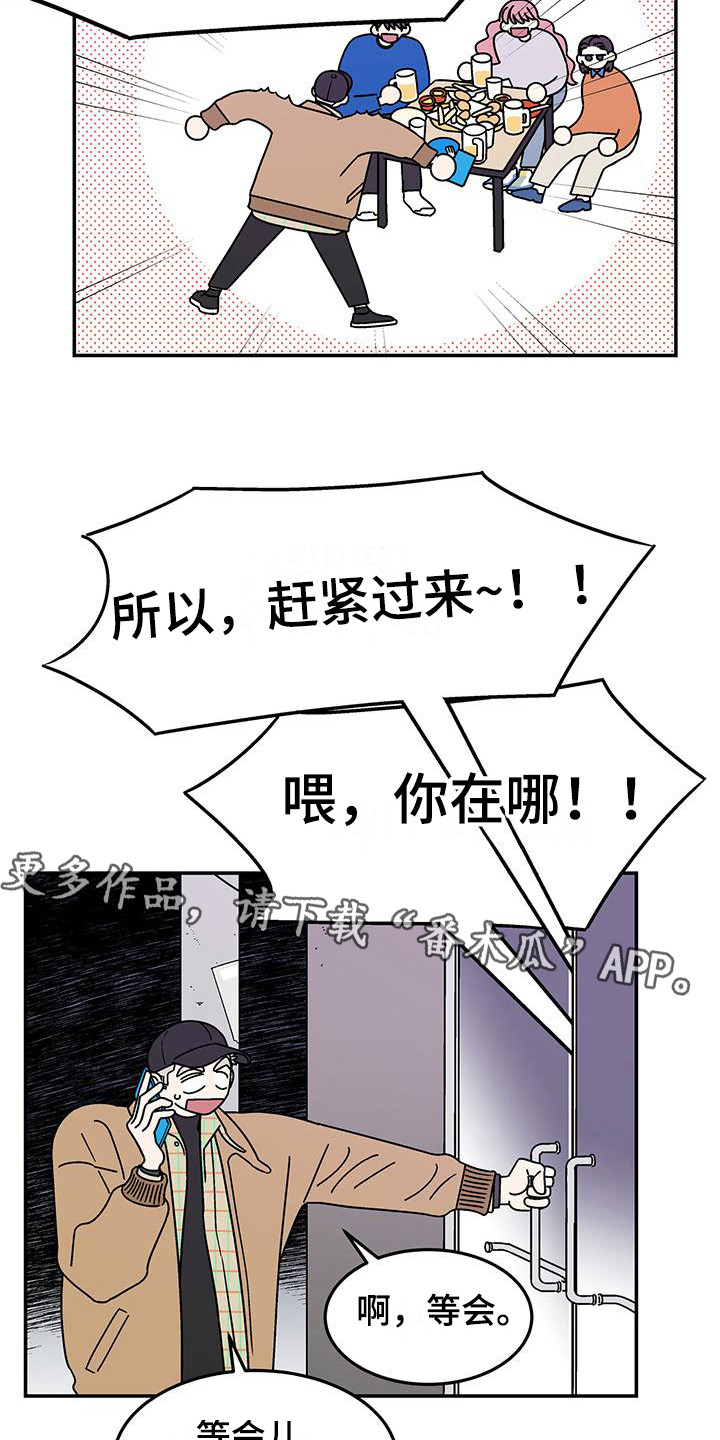 玩世不恭的网名大全漫画,第10话5图