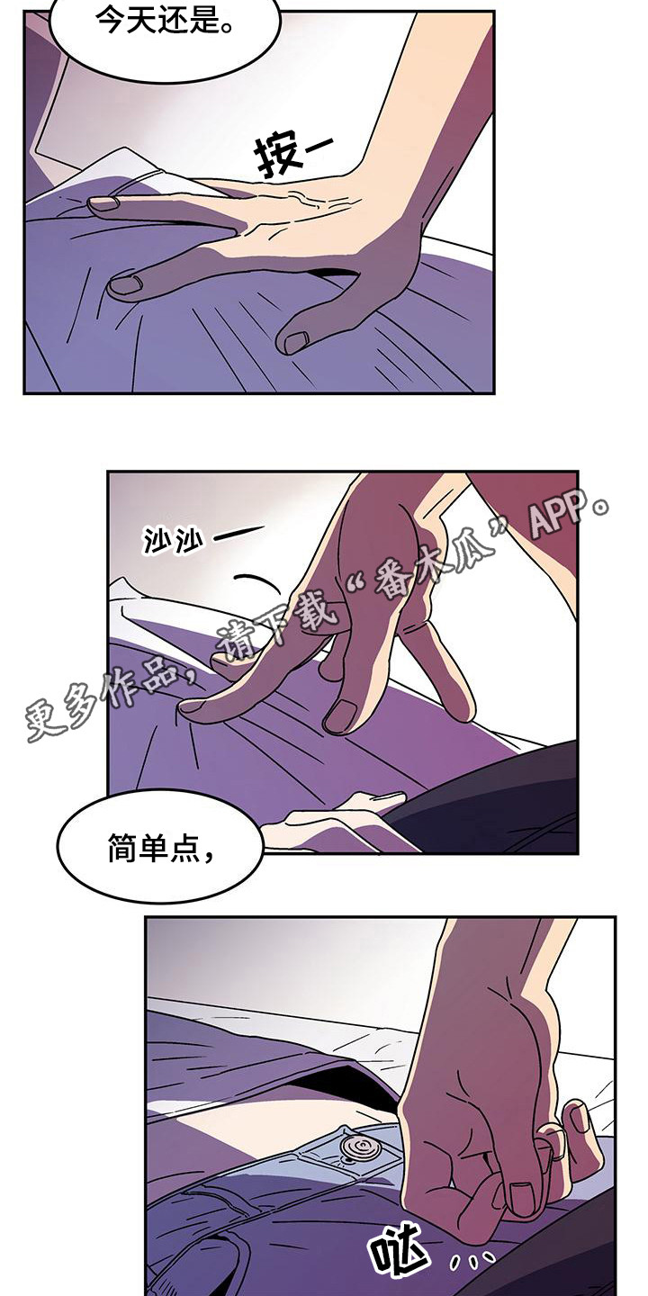 玩世不恭的男人特点漫画,第6话1图