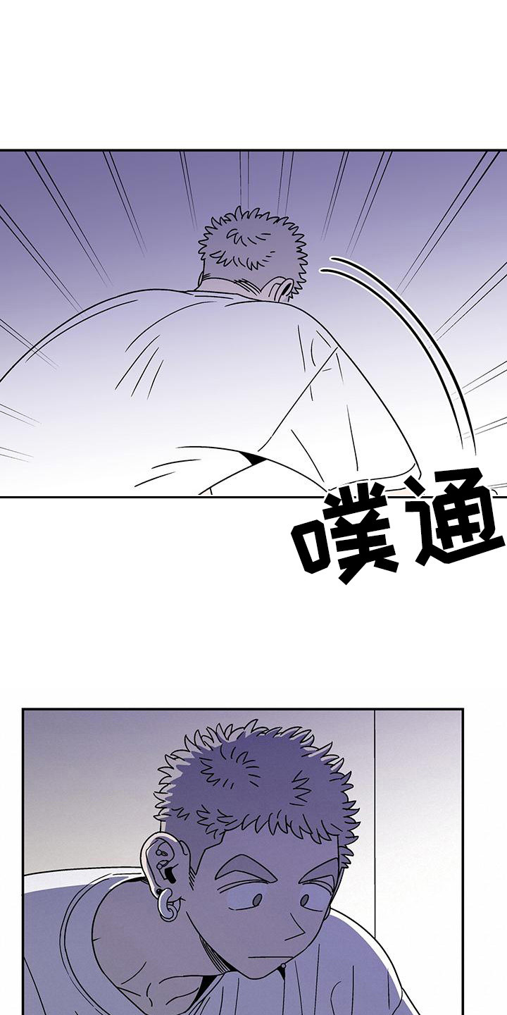 玩世不恭呐漫画,第6话1图