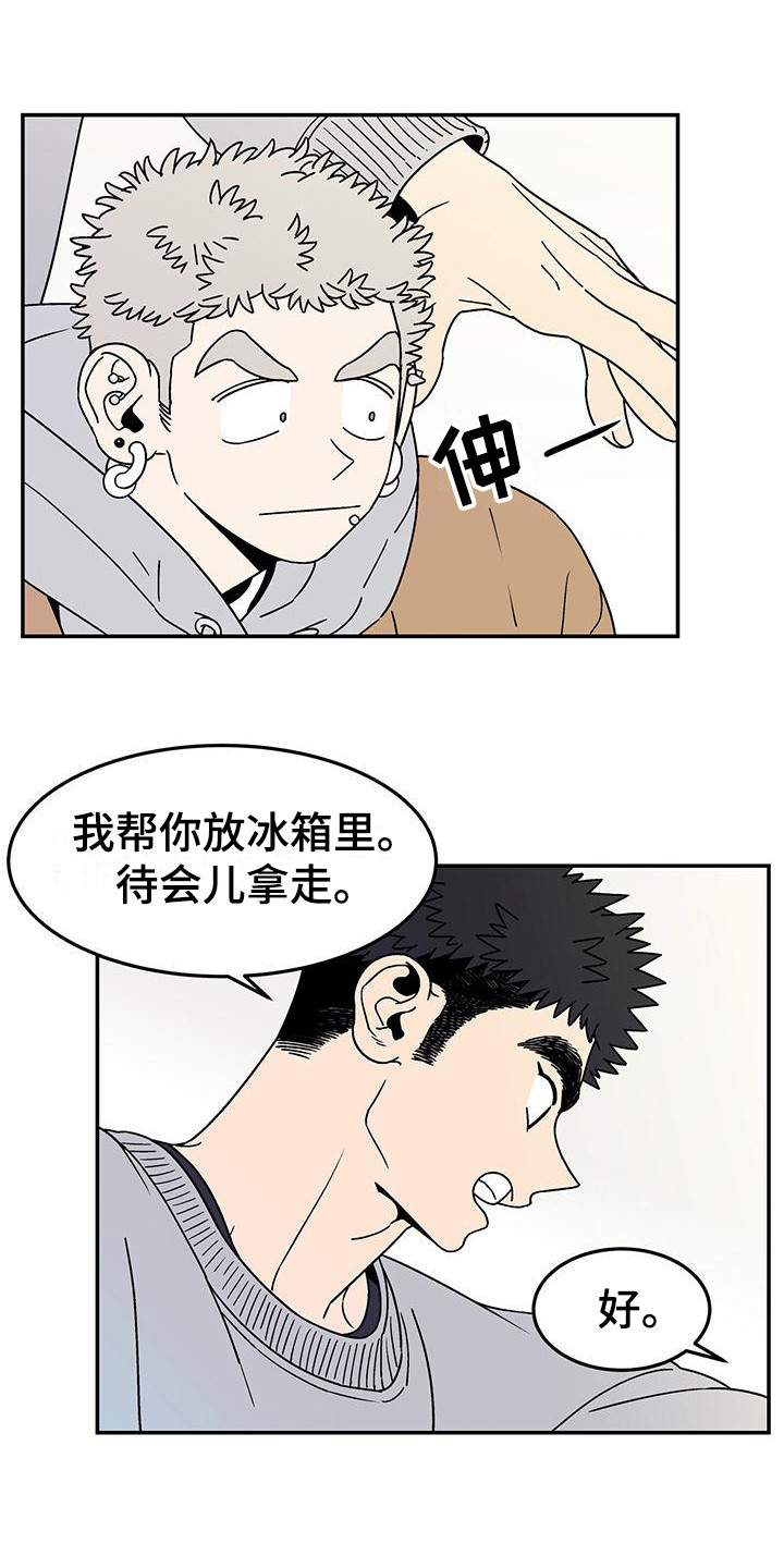 玩世不恭对应词漫画,第2话4图