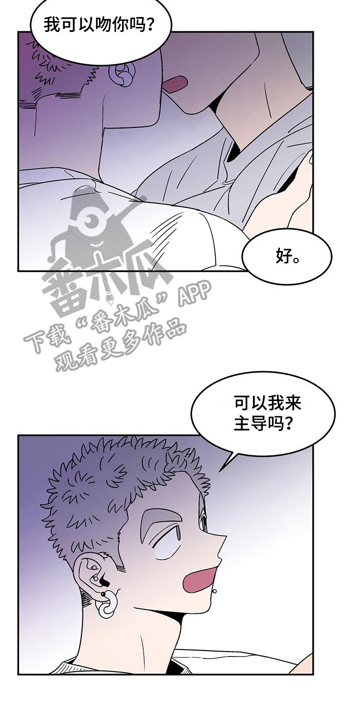 玩世不恭打一生肖漫画,第5话1图