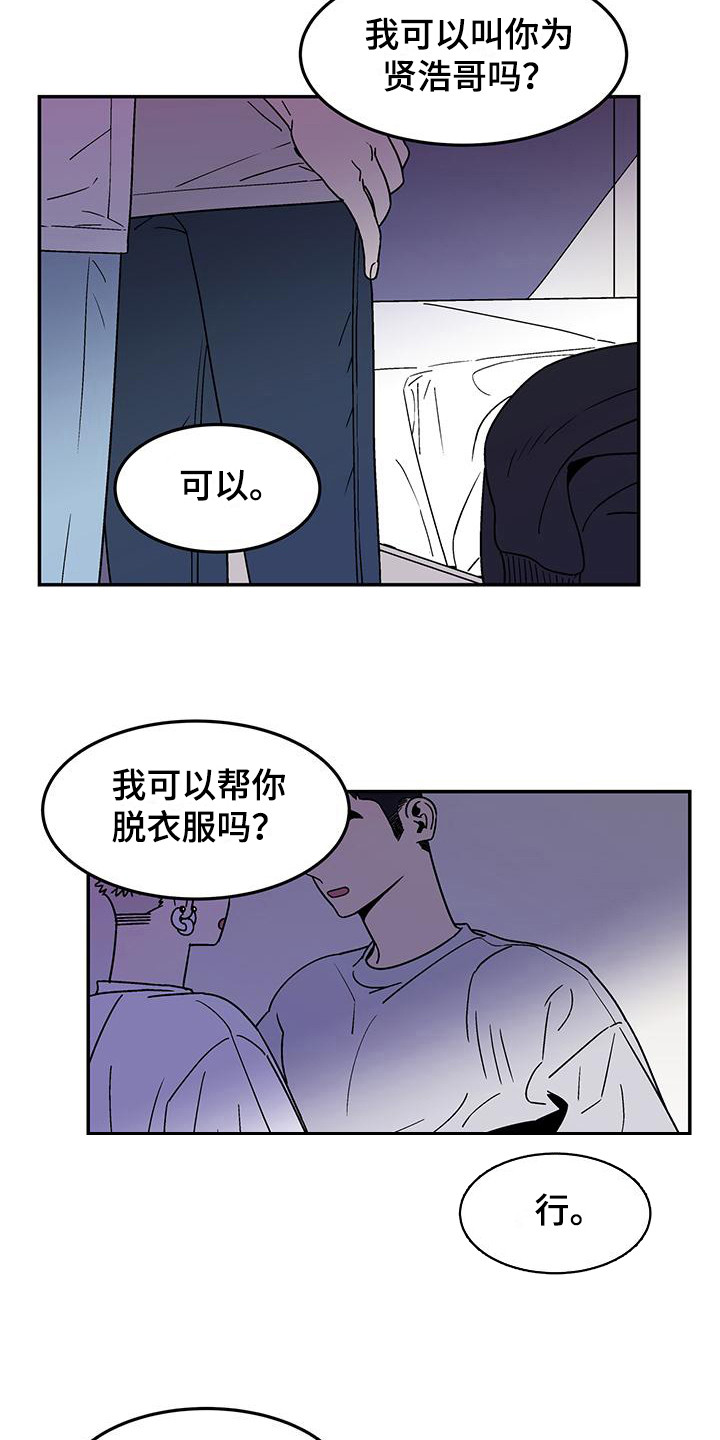 玩世不恭只求你红颜一笑漫画,第5话5图