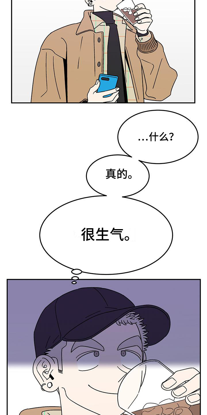 玩世不恭叔漫画,第9话2图