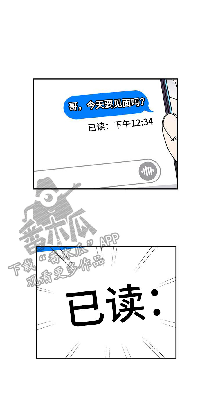 玩世不恭呐漫画,第9话1图