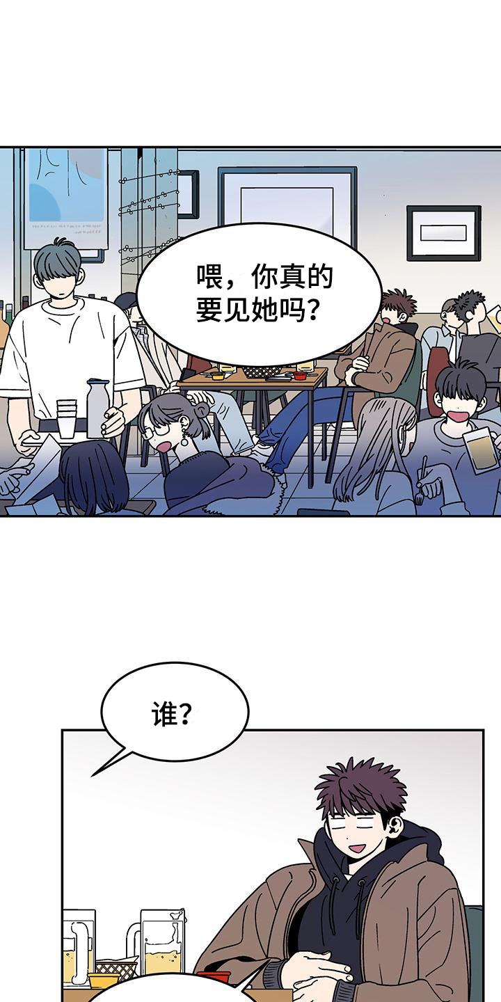 玩世不恭漫画,第1话1图