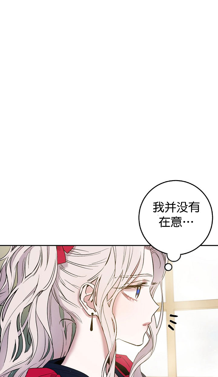 驯服暴君后逃跑漫画,第3话5图