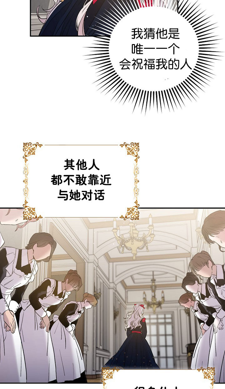 驯服暴君后逃跑漫画,第3话3图