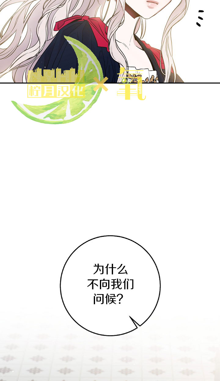 驯服暴君后逃跑漫画,第3话1图