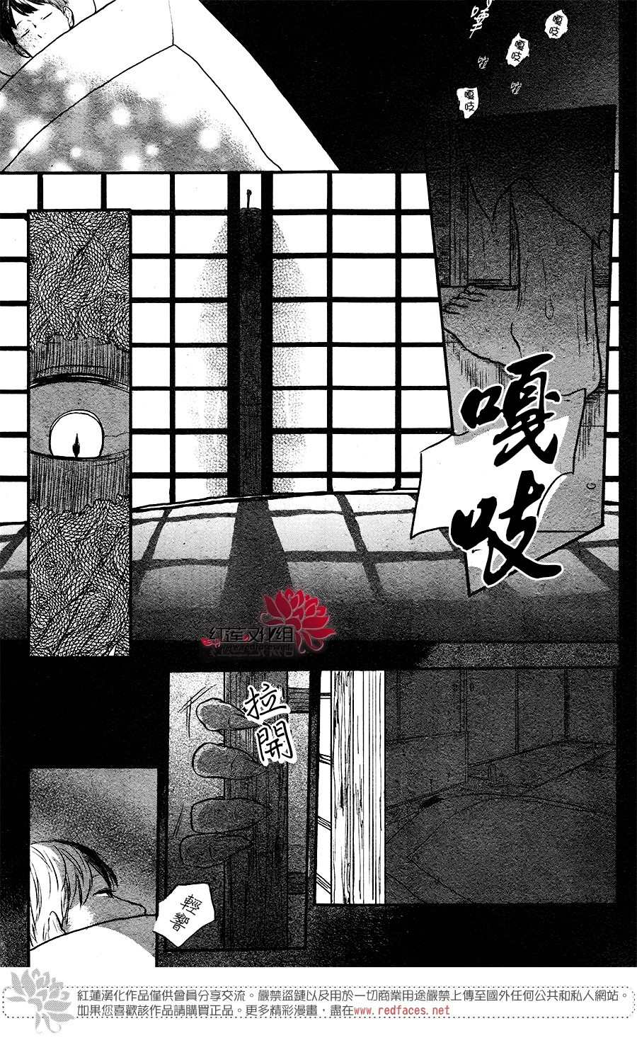 隐鬼漫画,短篇4图